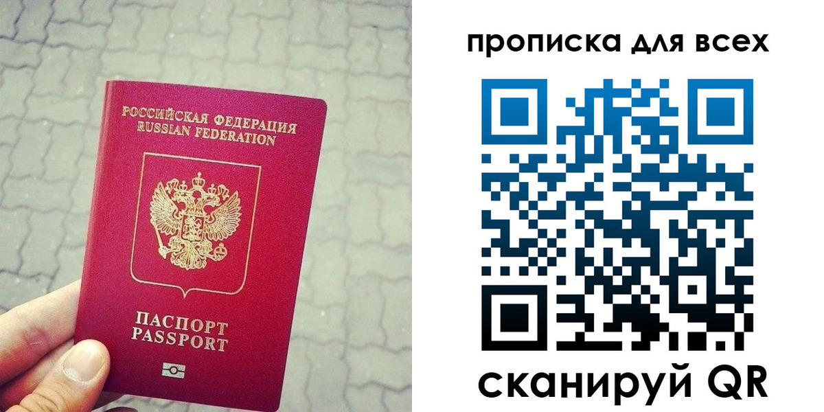 временная регистрация недорого в Арамили